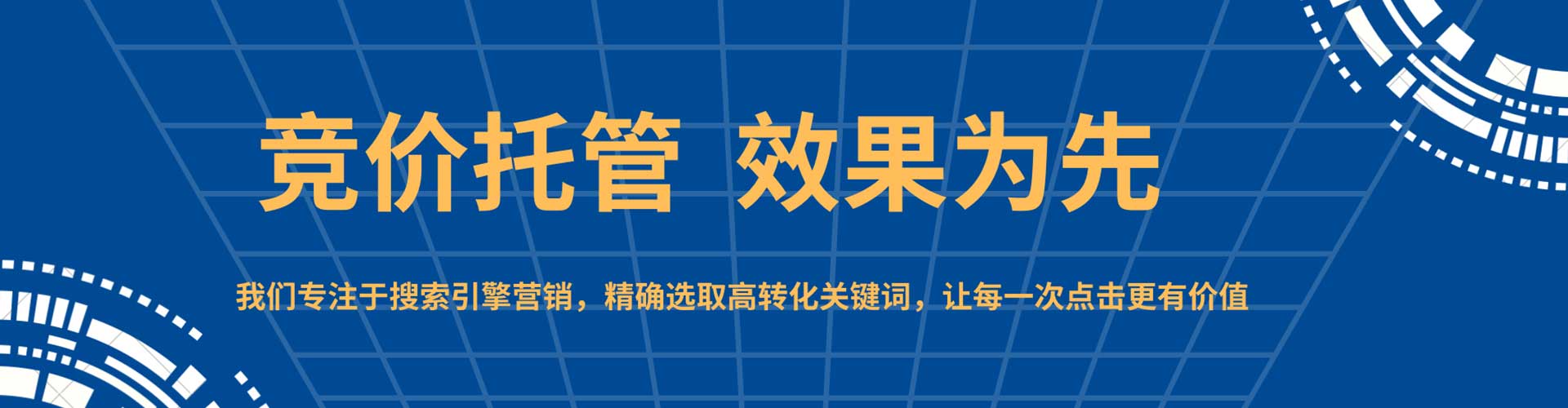 晋源百度竞价托管