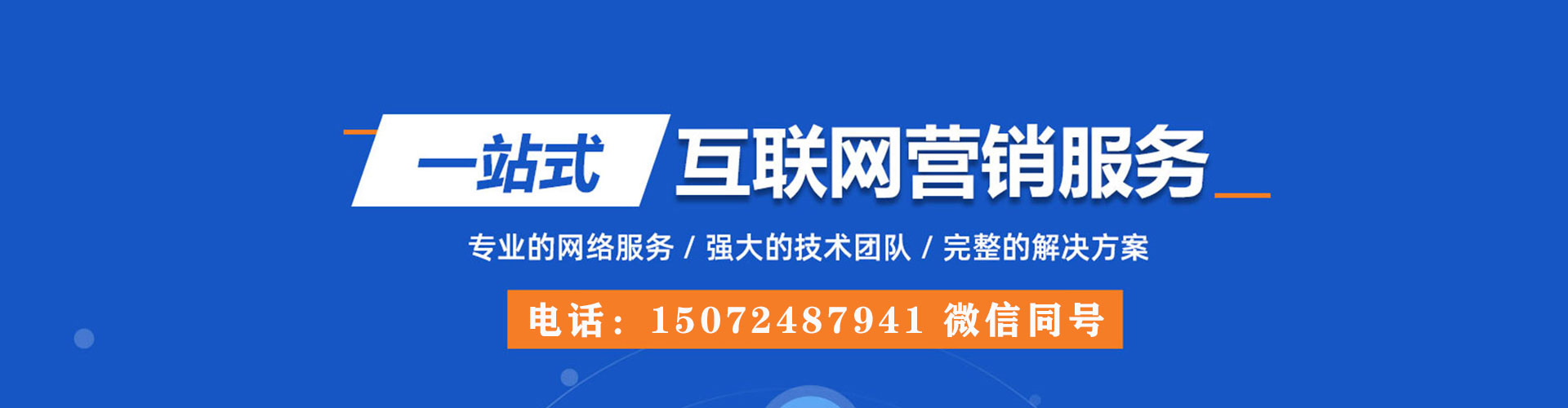 晋源信息流推广